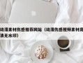 孝昌动漫素材伤感推荐网站（动漫伤感视频素材高清无水印）